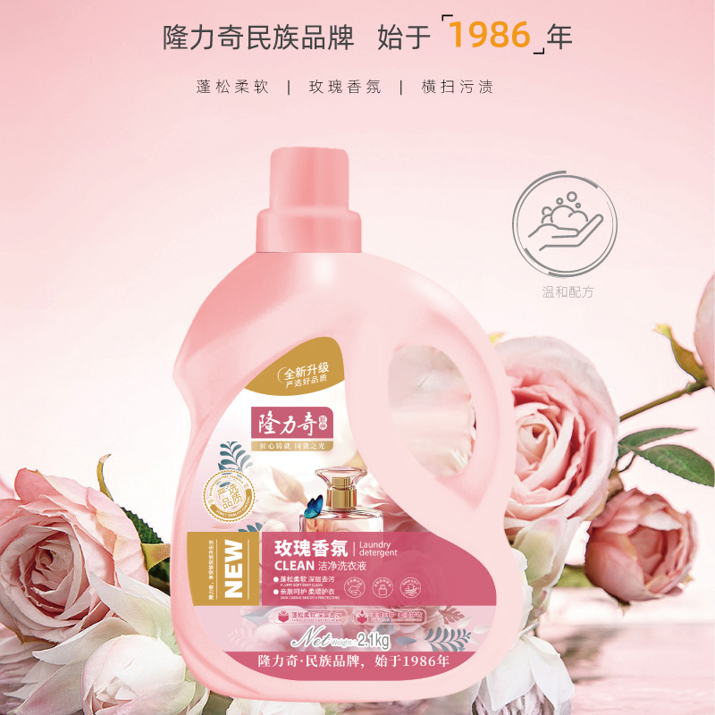 隆力奇 玫瑰香氛洗衣液2.1kg
