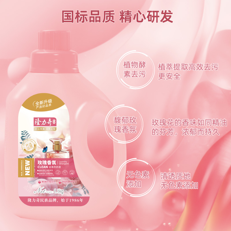 隆力奇 玫瑰香氛洗衣液1.1kg