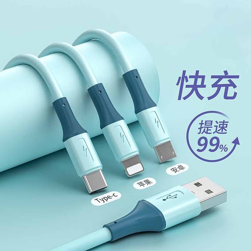 毕亚兹Biaze 安卓/苹果/Type-c三合一液态软胶数据线充电器线1米 GD03
