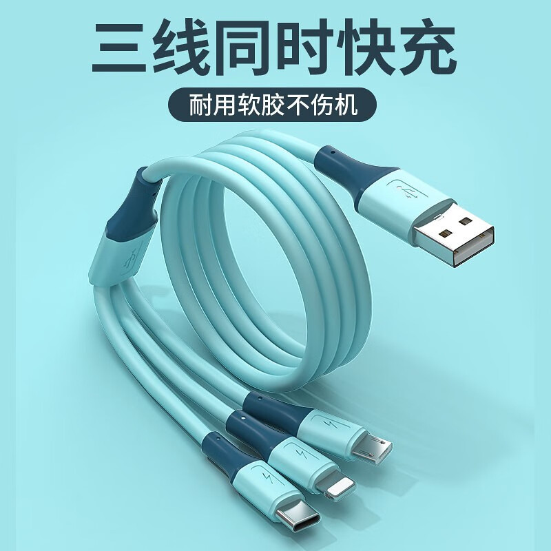 毕亚兹Biaze 安卓/苹果/Type-c三合一液态软胶数据线充电器线1米 GD03