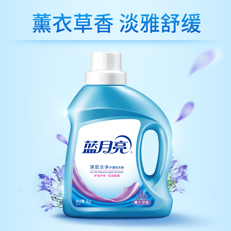 蓝月亮  薰衣草洁净洗衣液 1kg 10000019