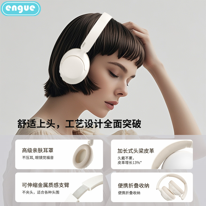 engue恩谷 头戴式主动降噪蓝牙耳机 EG-AP13