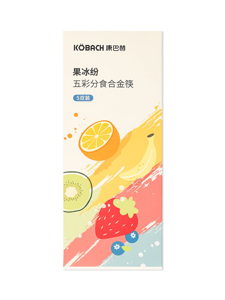 康巴赫 果冰纷五彩分食合金筷5双装 KH-JKGB01