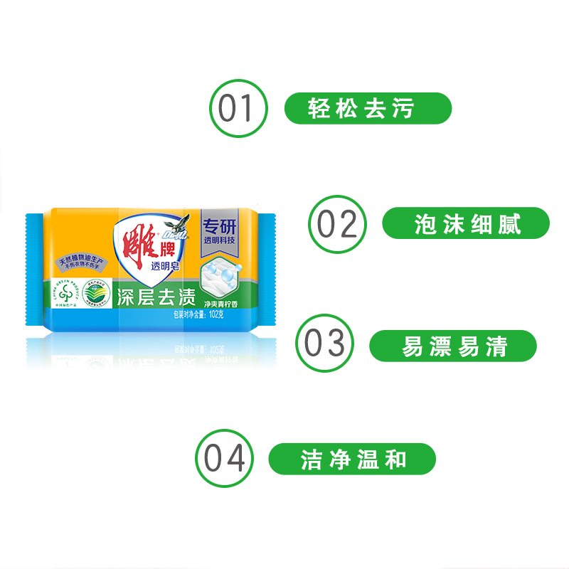 雕牌 透明洗衣皂102g*6块