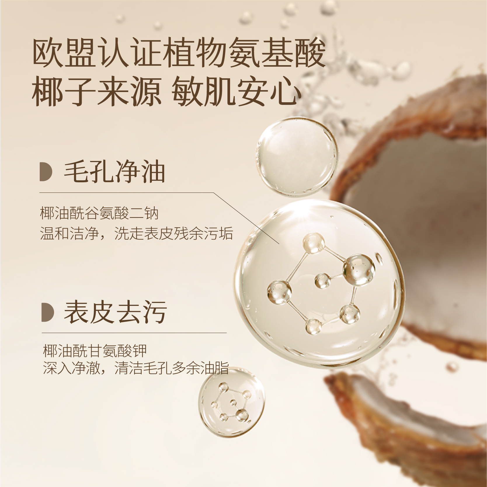 半亩花田  米酵氨基酸泡泡洁面慕斯300g