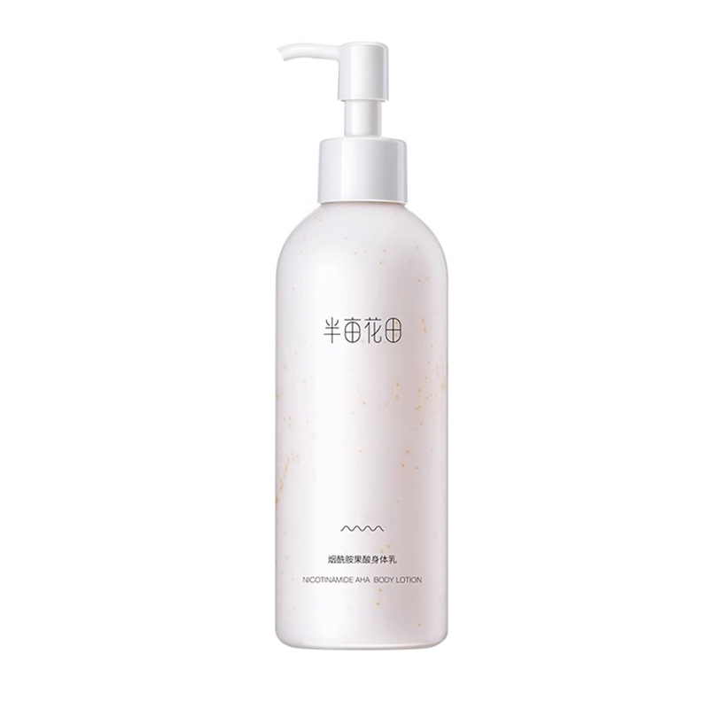半亩花田  果烟酰胺果酸身体乳250ml*2瓶