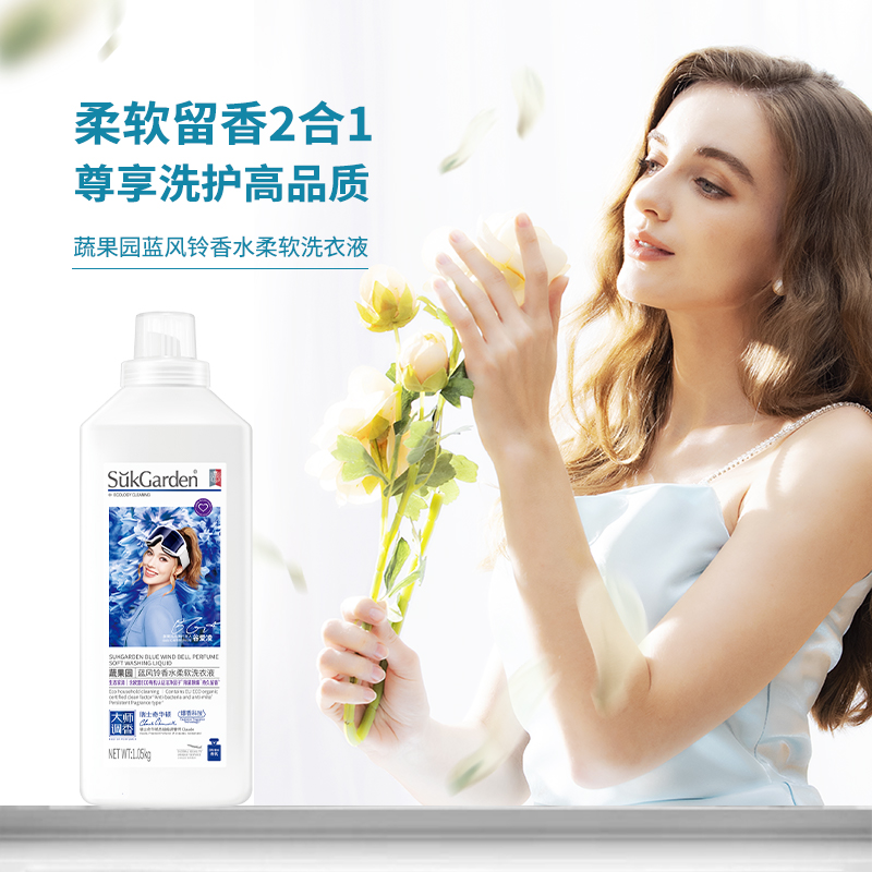 蔬果园 洗护清洁3件套-01  SGY8011