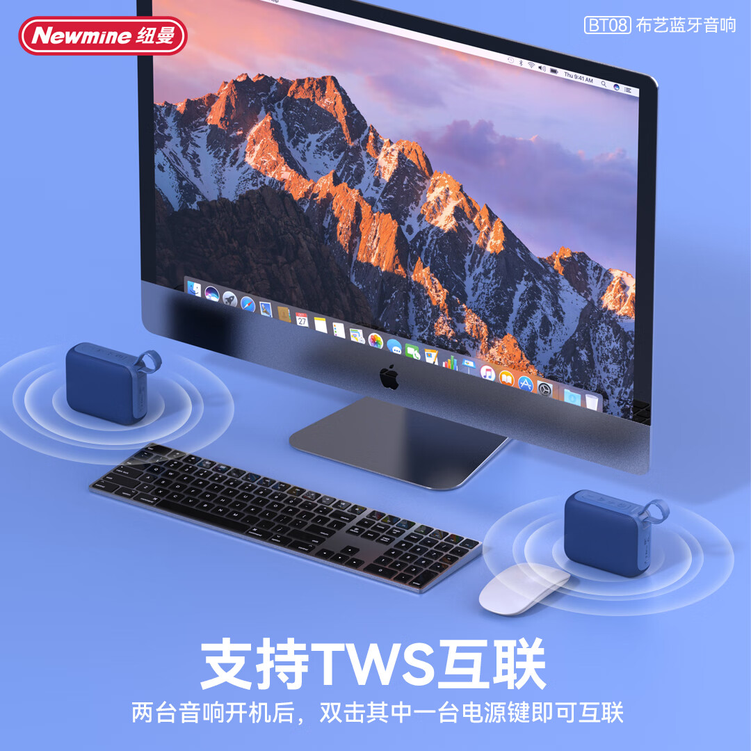 Newmine纽曼  桌面立体蓝牙音响 BT08  颜色随机