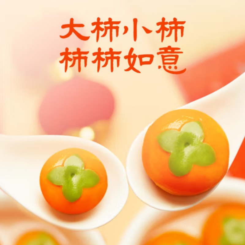 思念 汤圆水饺年货礼盒1.7kg 含招财进宝饺/元宝汤圆/柿子汤圆 4款美味