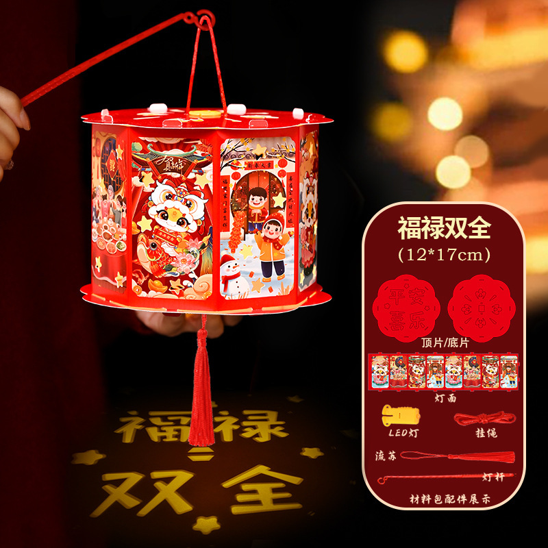 2025年新款蛇年纸质灯笼手工diy古风传统创意灯笼玩具投影走马灯 福禄双全