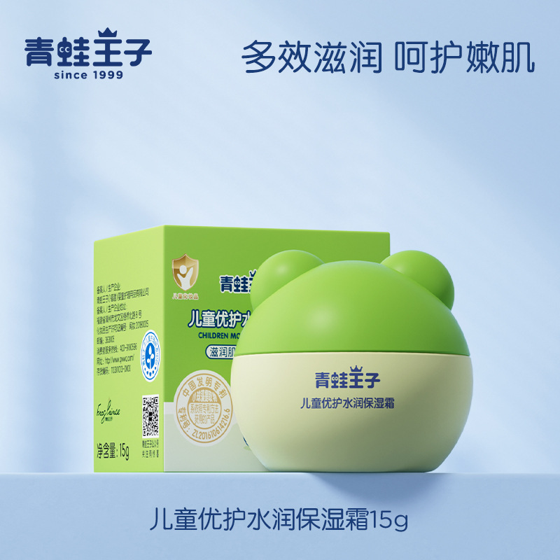 青蛙王子 15g盒装儿童优护水润保湿霜