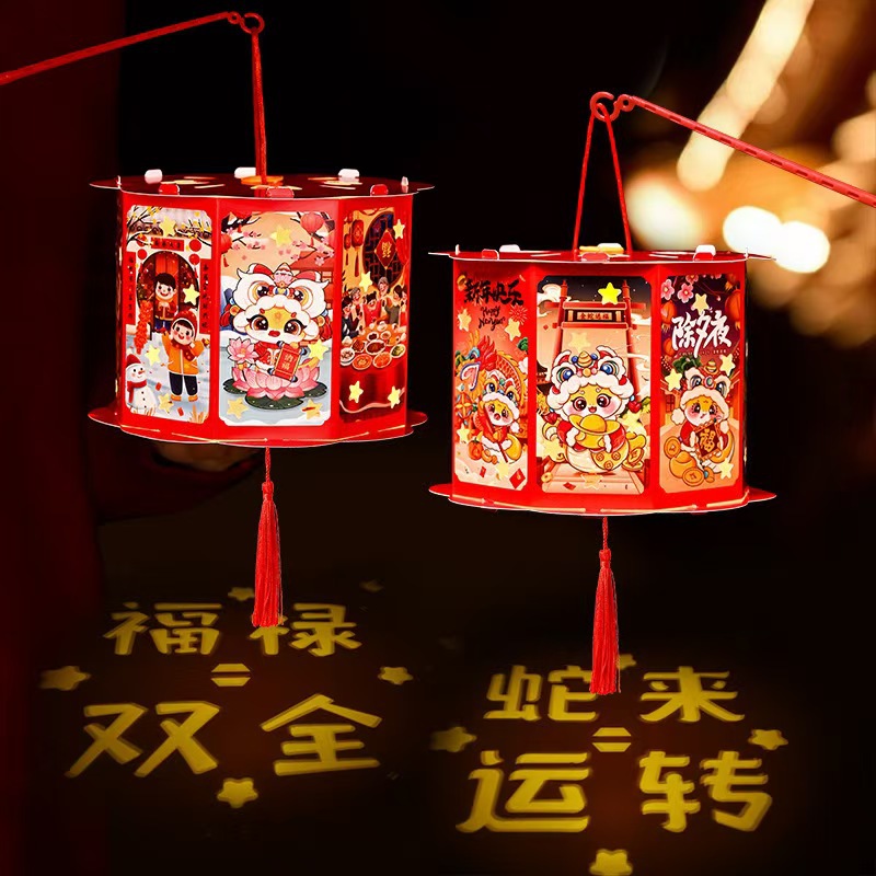 2025年新款蛇年纸质灯笼手工diy古风传统创意灯笼玩具投影走马灯 福禄双全