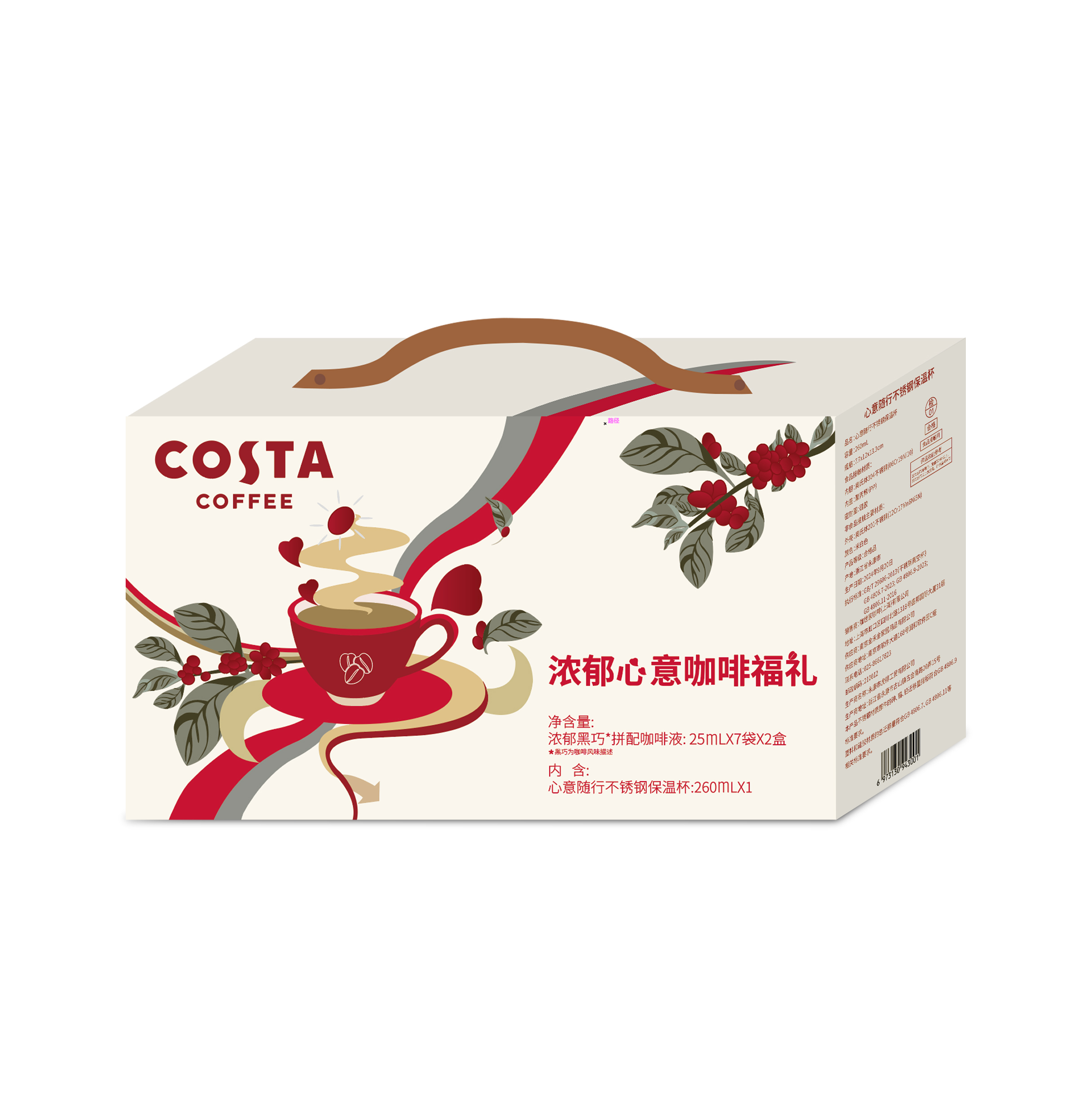 COSTA 浓郁心意咖啡礼盒