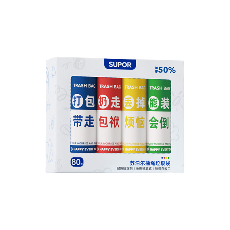 苏泊尔 四色分类抽取免撕式抽绳垃圾袋加厚款1.5丝 45*50cm 80只/盒