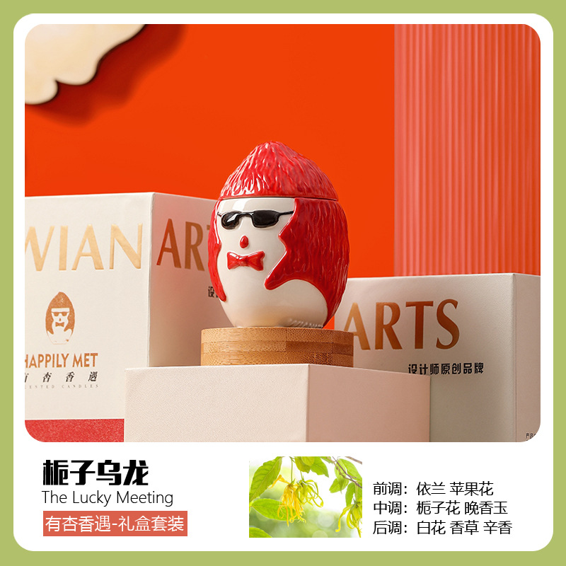 尚凡 创意杏仁香薰蜡烛礼盒陶瓷手办潮玩摆件礼物高级感公仔香熏礼品 有杏香遇-栀子乌龙（送手提袋+竹底座）