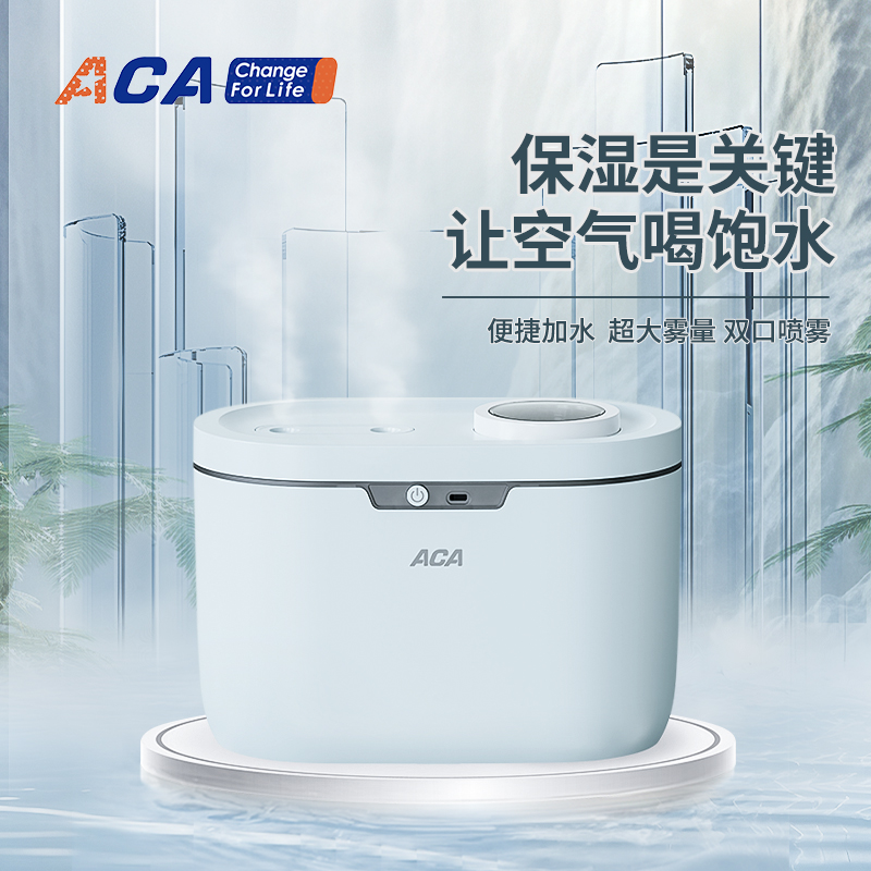 ACA（北美电器）加湿器 ALY-G04JS04D