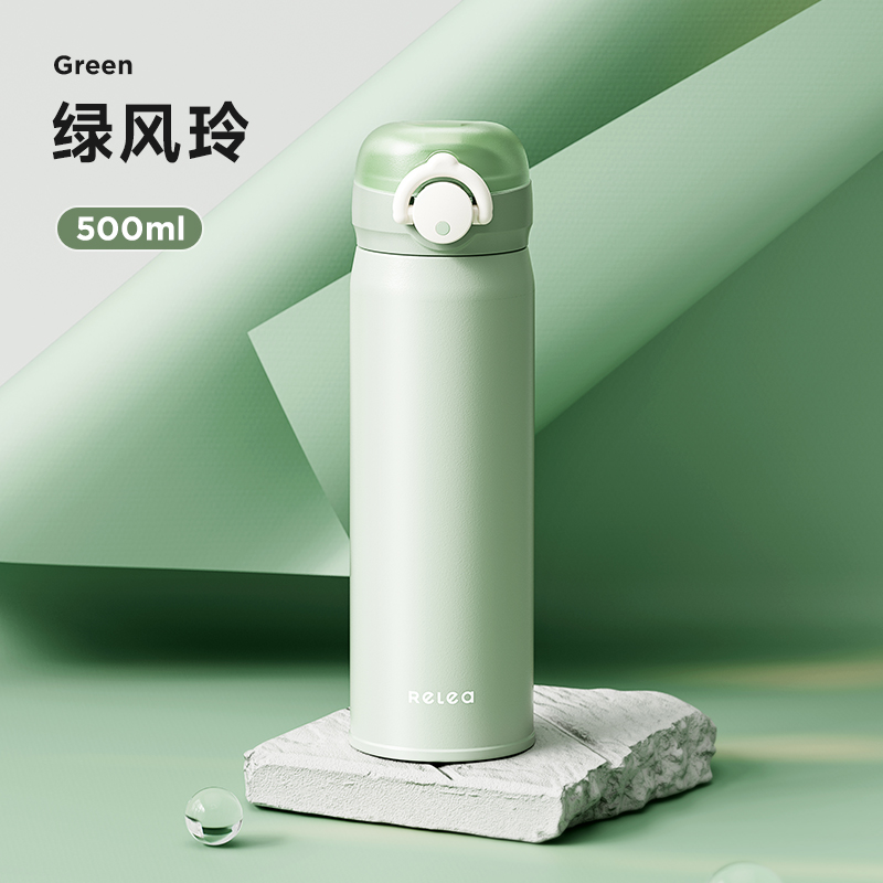 物生物（RELEA）云歌保温杯绿风玲500ml JV012375-0500-VS