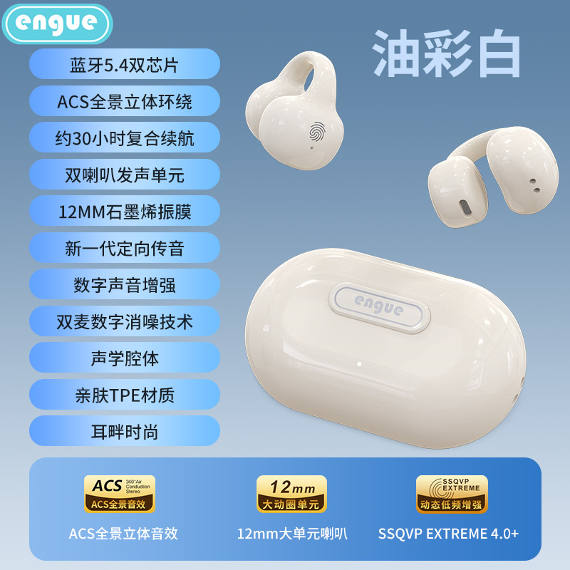 engue恩谷  开放式挂耳蓝牙耳机 EG-AP02夹子款（灰色）