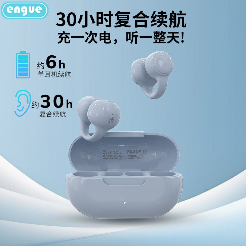 engue恩谷  开放式挂耳蓝牙耳机 EG-AP02夹子款（灰色）