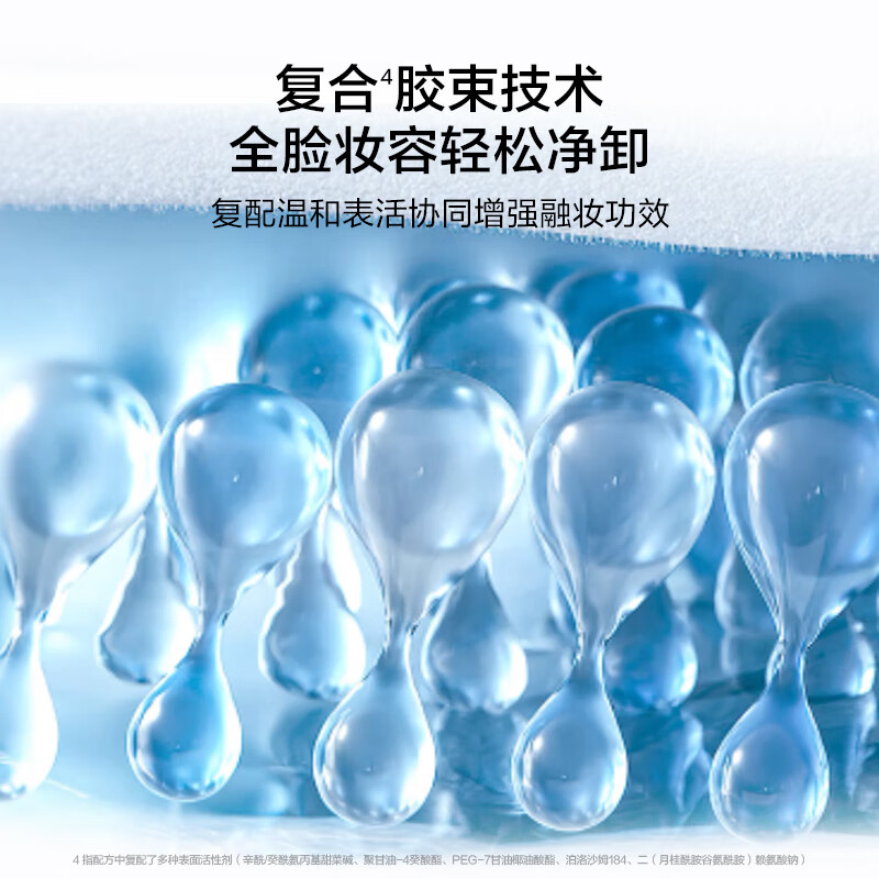 PERFECT DIARY完美日记 白胖子氨基酸温和净澈卸妆水 500ml