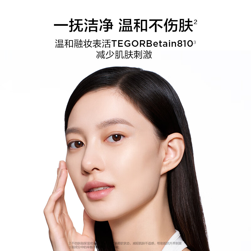 PERFECT DIARY完美日记 白胖子氨基酸温和净澈卸妆水 500ml