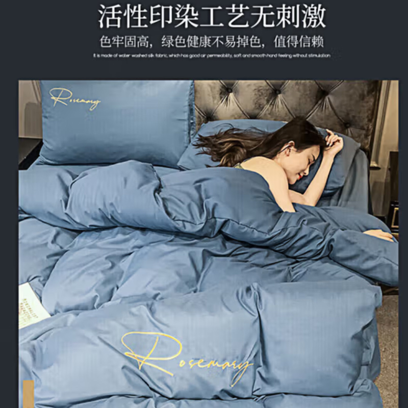 洁丽雅  水洗棉轻奢刺绣四件套倾城 宾利蓝 JF-240004