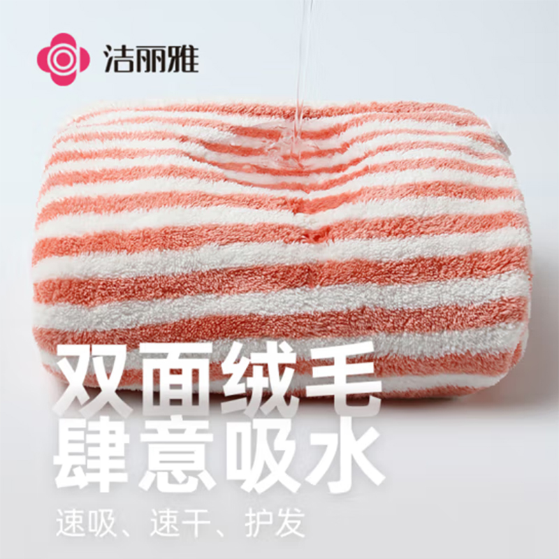 洁丽雅  干发帽 抗菌防螨强吸水 加厚包头巾擦头发浴帽速干毛巾 20230049  W1228