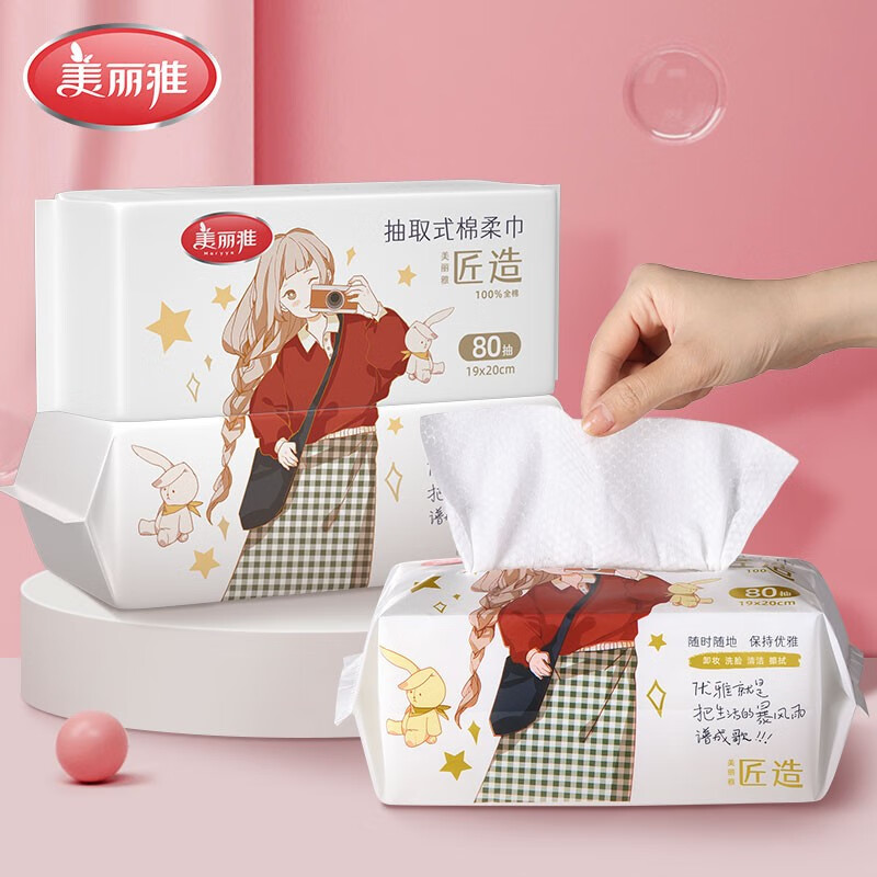 美丽雅 一次性洗脸巾卷装式化妆巾80张/包 HC083240