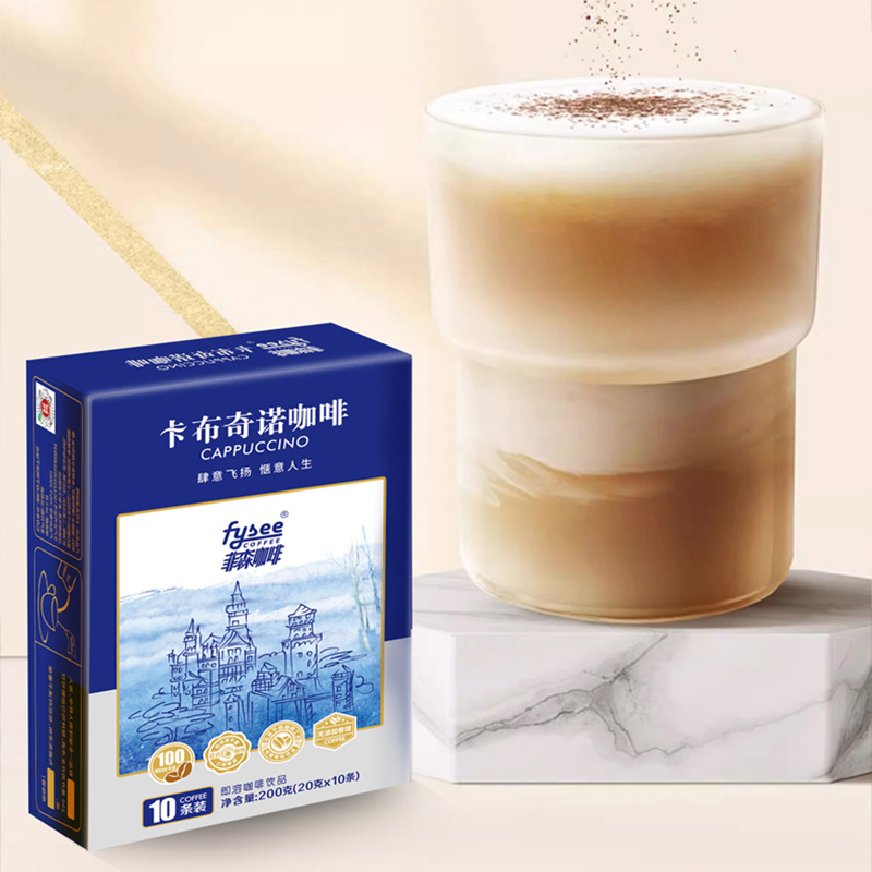 菲森 3合1速溶咖啡粉花式200g盒装  卡布奇诺