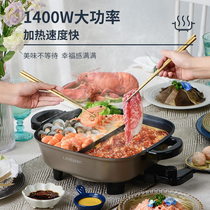 利仁  多功能小电锅多用途锅电热锅宿舍煮面泡面锅烤肉锅 5.5L容量 灰色  DHG-556 (鸳鸯)