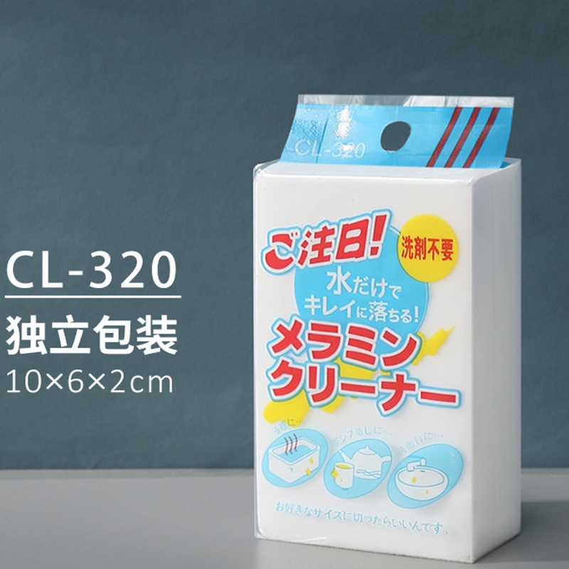 高密度神奇魔力擦魔术纳米清洁 海绵百洁布一个 CL320
