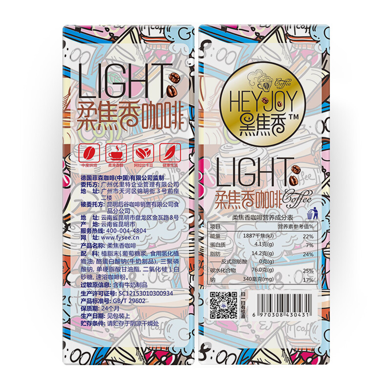 菲森  三合一速溶咖啡粉原味炭烧特浓咖啡16g*30条云南小粒咖啡盒装 柔焦香咖啡