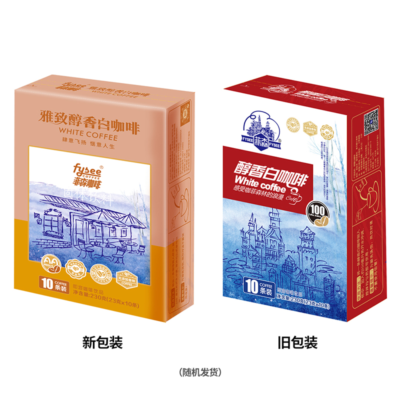 菲森 3合1速溶咖啡粉花式200g盒装 白咖啡