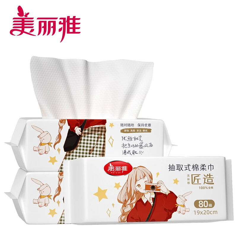 美丽雅 一次性洗脸巾卷装式化妆巾80张/包 HC083240