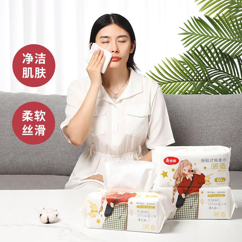 美丽雅 一次性洗脸巾卷装式化妆巾80张/包 HC083240
