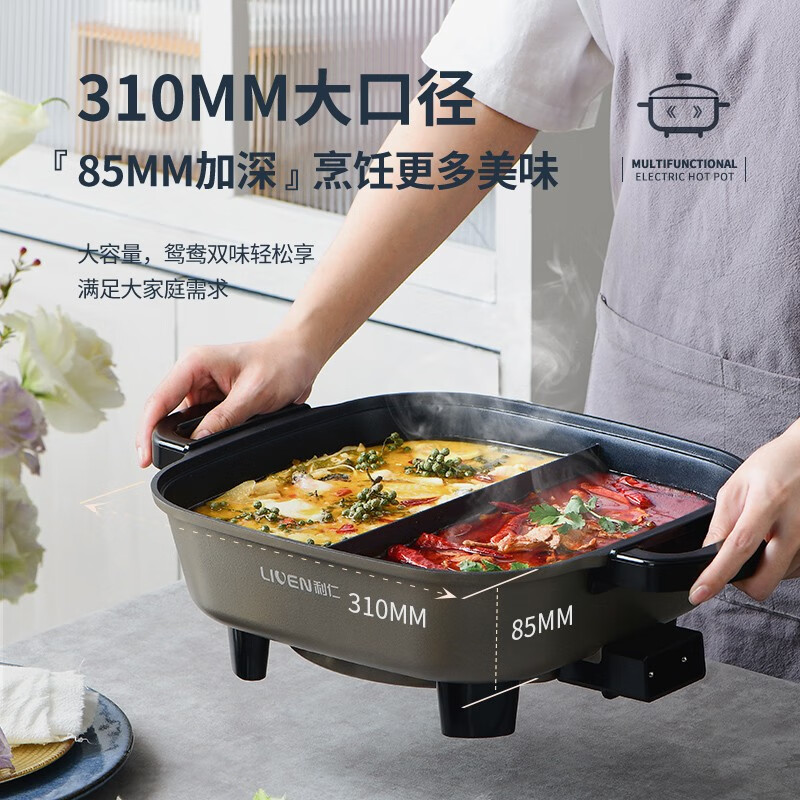 利仁  多功能小电锅多用途锅电热锅宿舍煮面泡面锅烤肉锅 5.5L容量 灰色  DHG-556 (鸳鸯)