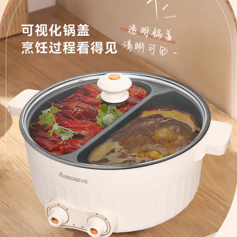 艾贝丽  多功能鸳鸯锅 ABL-HG671