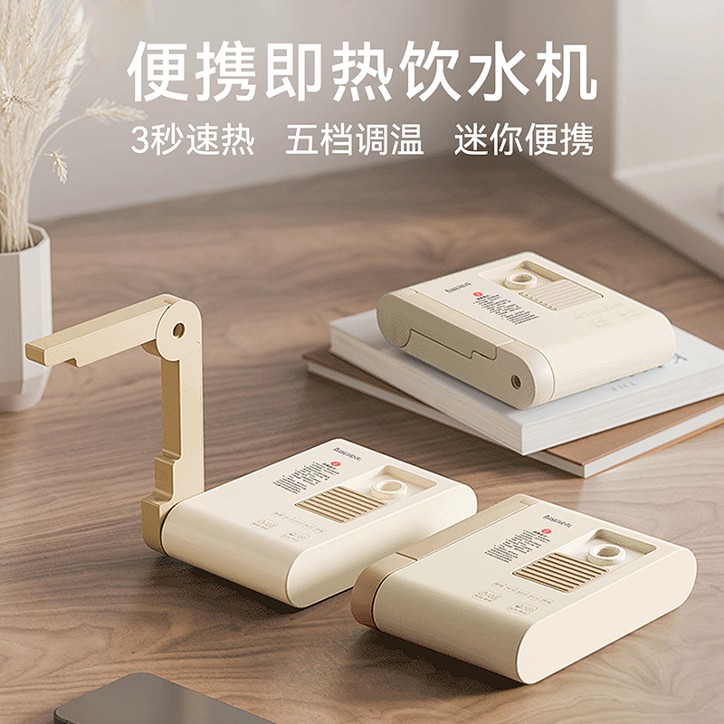 艾贝丽 卡片式即热饮水机 ABL-YS725