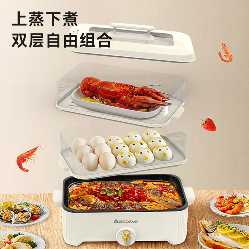 艾贝丽  多功能电火锅 ABL-LLG913S 