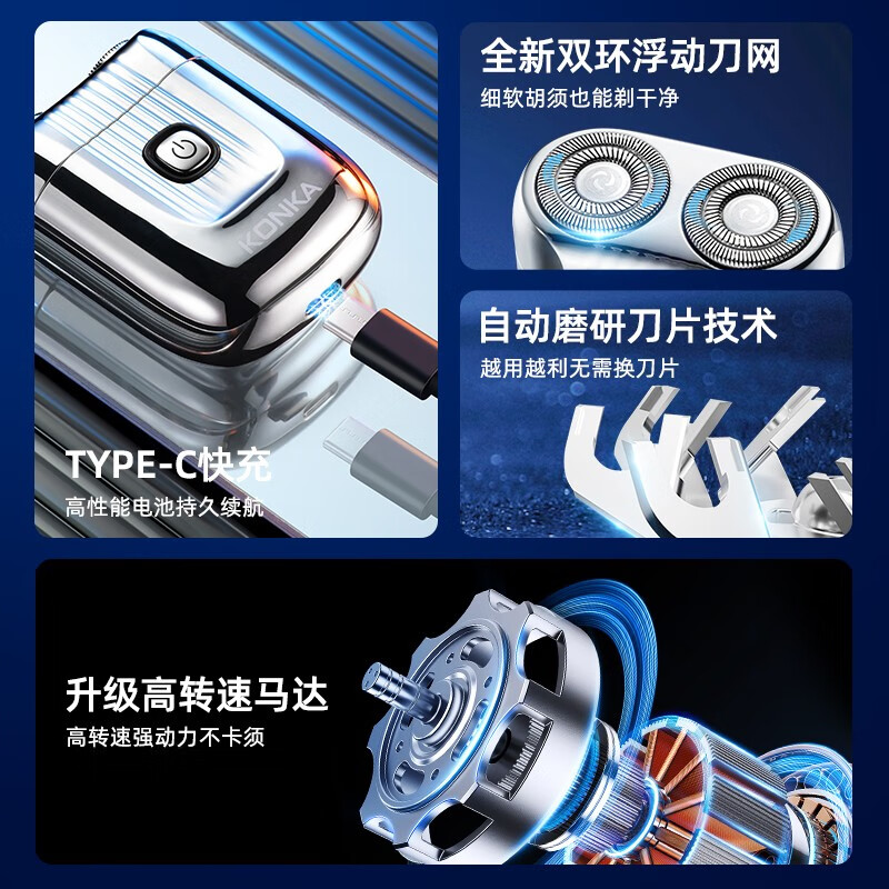 康佳  超跑剃须刀 KTXD-1311-T