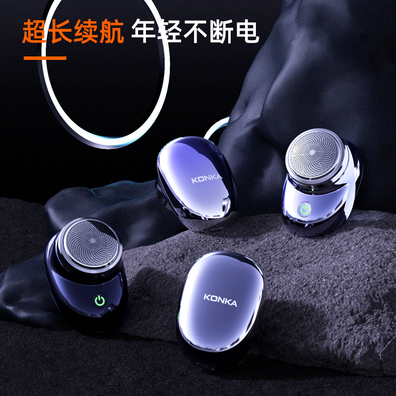 康佳  太空石剃须刀 KS-Mini3