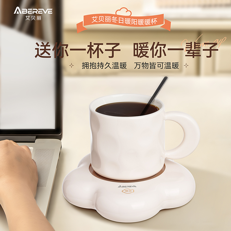 艾贝丽 冬日暖阳暖暖杯  ABL-N99