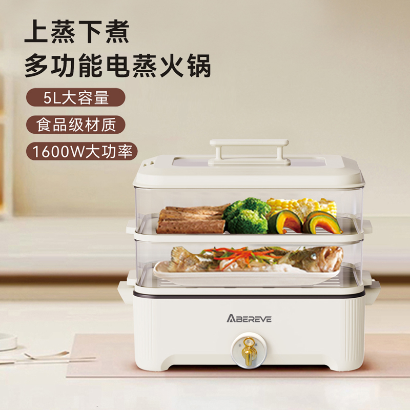 艾贝丽  多功能电火锅 ABL-LLG913S 
