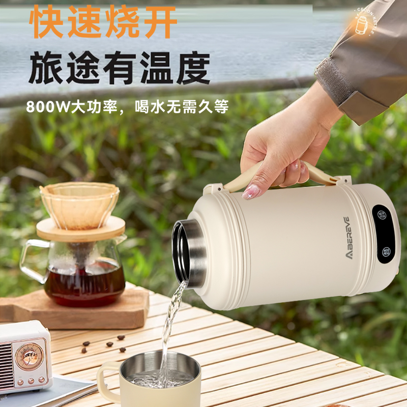 艾贝丽  便携式电热水杯 ABL-SH612 
