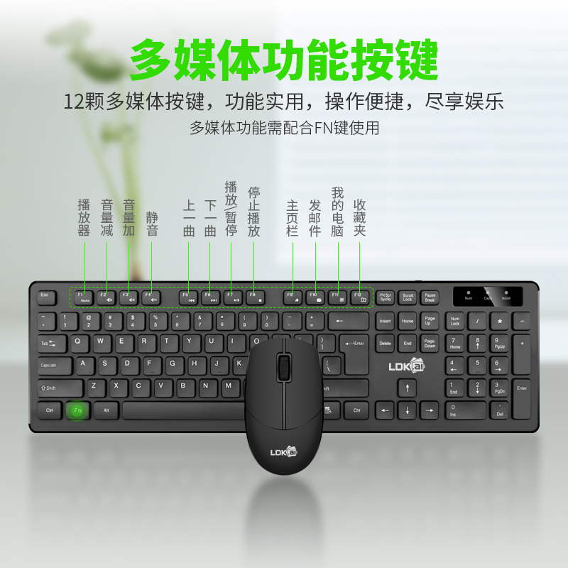 雷迪凯 巧克力无线键盘鼠标套装 黑色1803