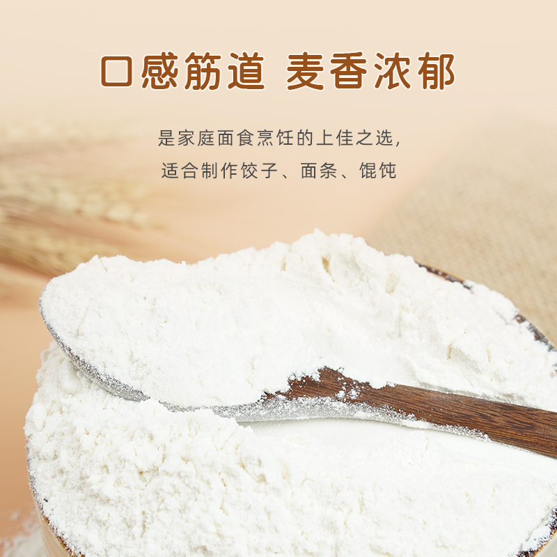 陇间柒月 富硒小麦粉 2.5kg