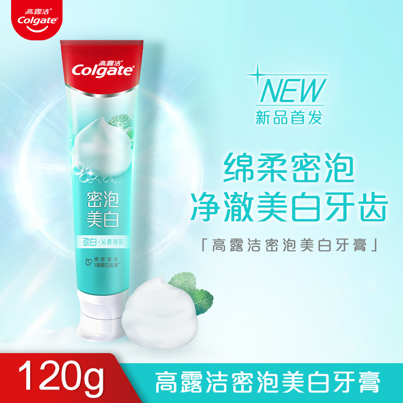 高露洁  劲白密泡亮白牙膏 120g