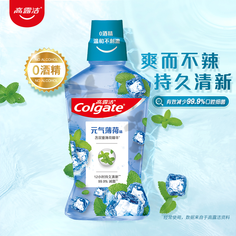高露洁  元气薄荷味漱口水500ml