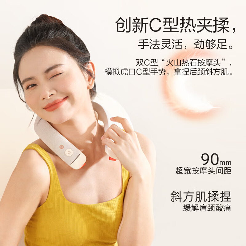 倍轻松 颈椎按摩器 Neck5 lite
