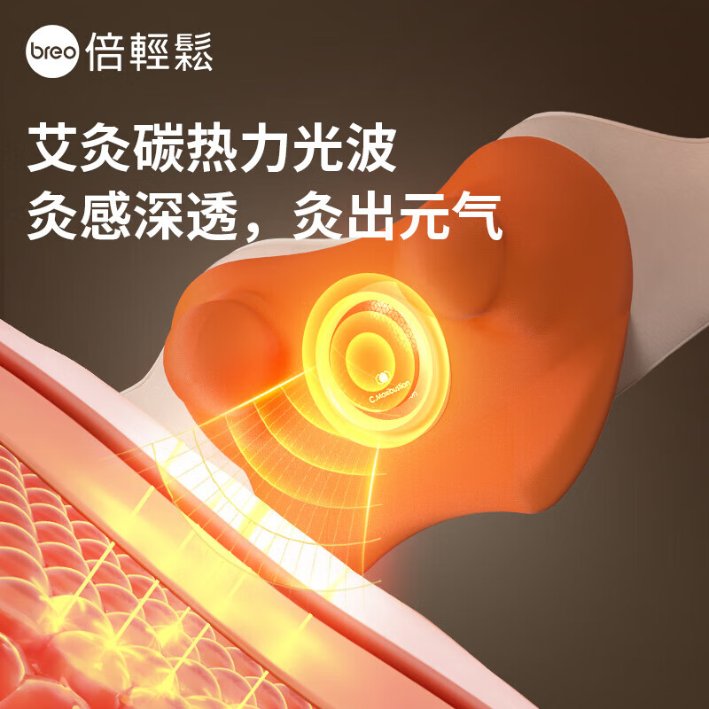 倍轻松 字开肩按摩器 N6mini